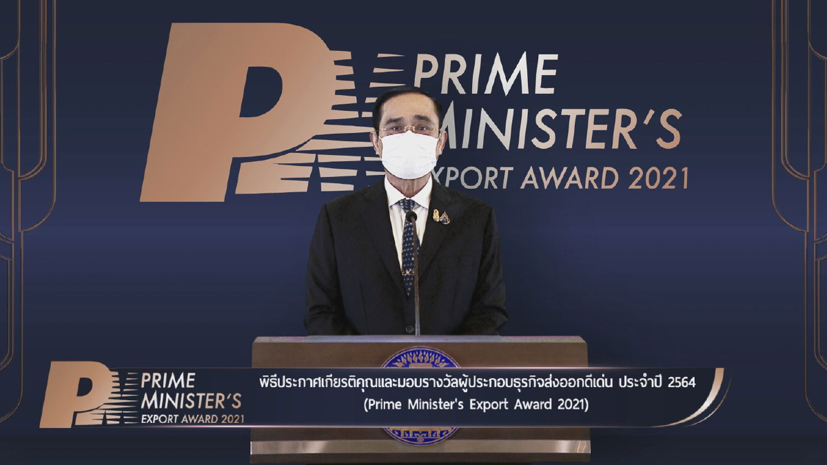 “ประยุทธ์-จุรินทร์” ดันผู้ส่งออก 42 ราย มอบรางวัล PM Export Award “ประยุทธ์-จุรินทร์” ดันผู้ส่งออก 42 ราย มอบรางวัล PM Export Award