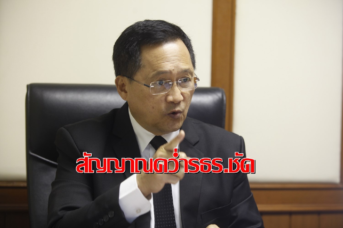 "วันชัย"แย้มมีสัญญาณชัดส.ว.จะคว่ำร่างแก้รธน.วาระ 3 "วันชัย"แย้มมีสัญญาณชัดส.ว.จะคว่ำร่างแก้รธน.วาระ 3