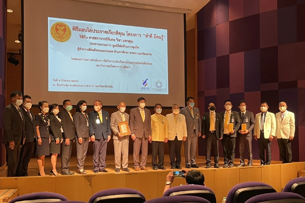 วุฒิสภามอบโล่เกียรติคุณโครงการ ทำดี มีคนรู้ให้"วิชา มหาคุณ"