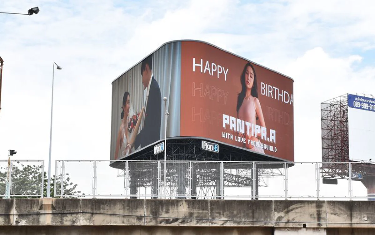“กวินท์” จัดเต็มวันเกิด “ปุ้มปุ้ย” ซื้อโฆษณาจอ LED ใหญ่ยักษ์ พร้อมเงินอีก 1 ถุง