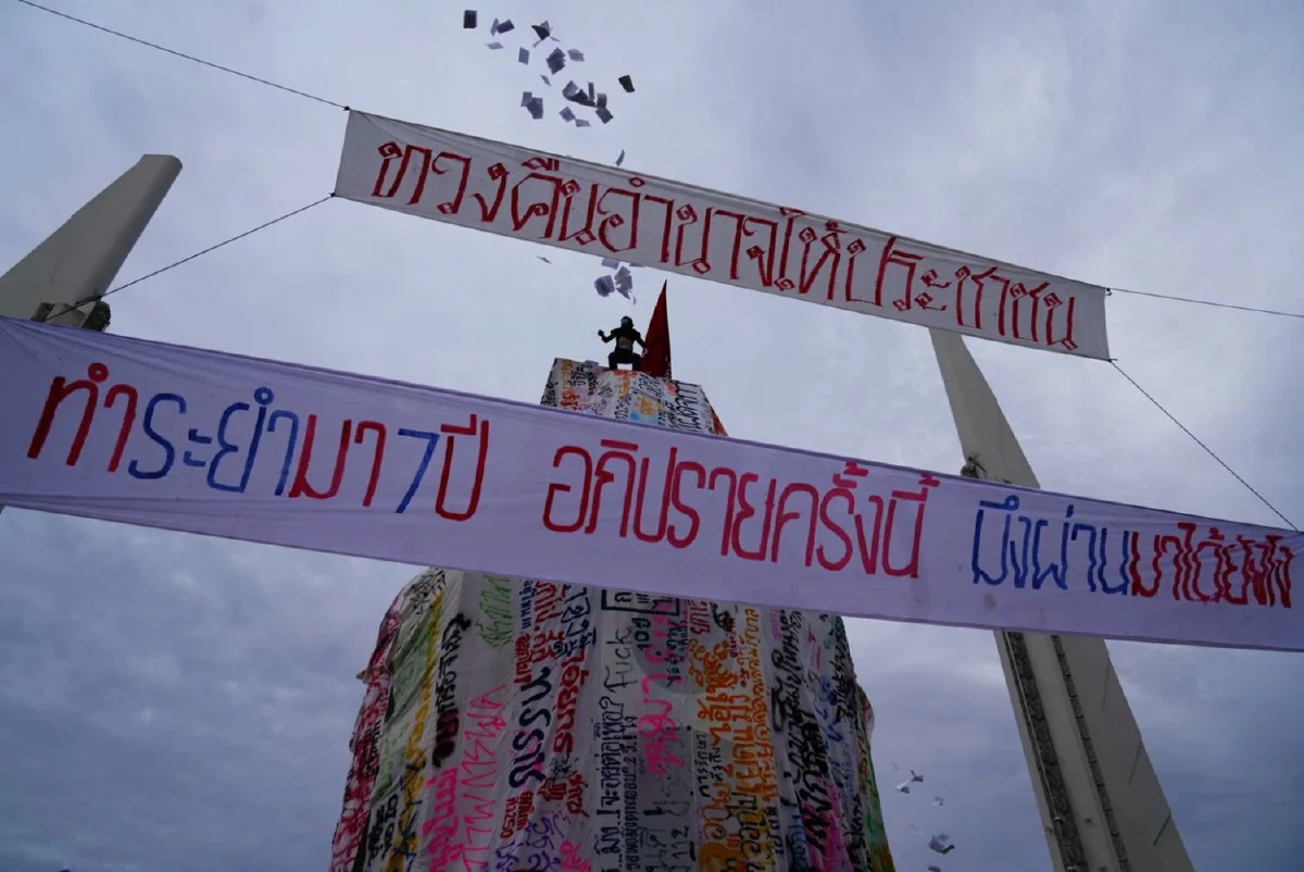 กลุ่มนร.เลวเผาหนังสือสะท้อนการศึกษาไทยล้มเหลว