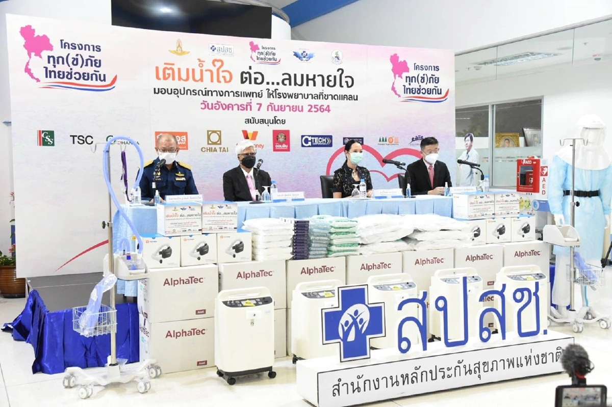 โครงการ “ทุก(ข์)ภัย ไทยช่วยกัน” ประสานสปสช.