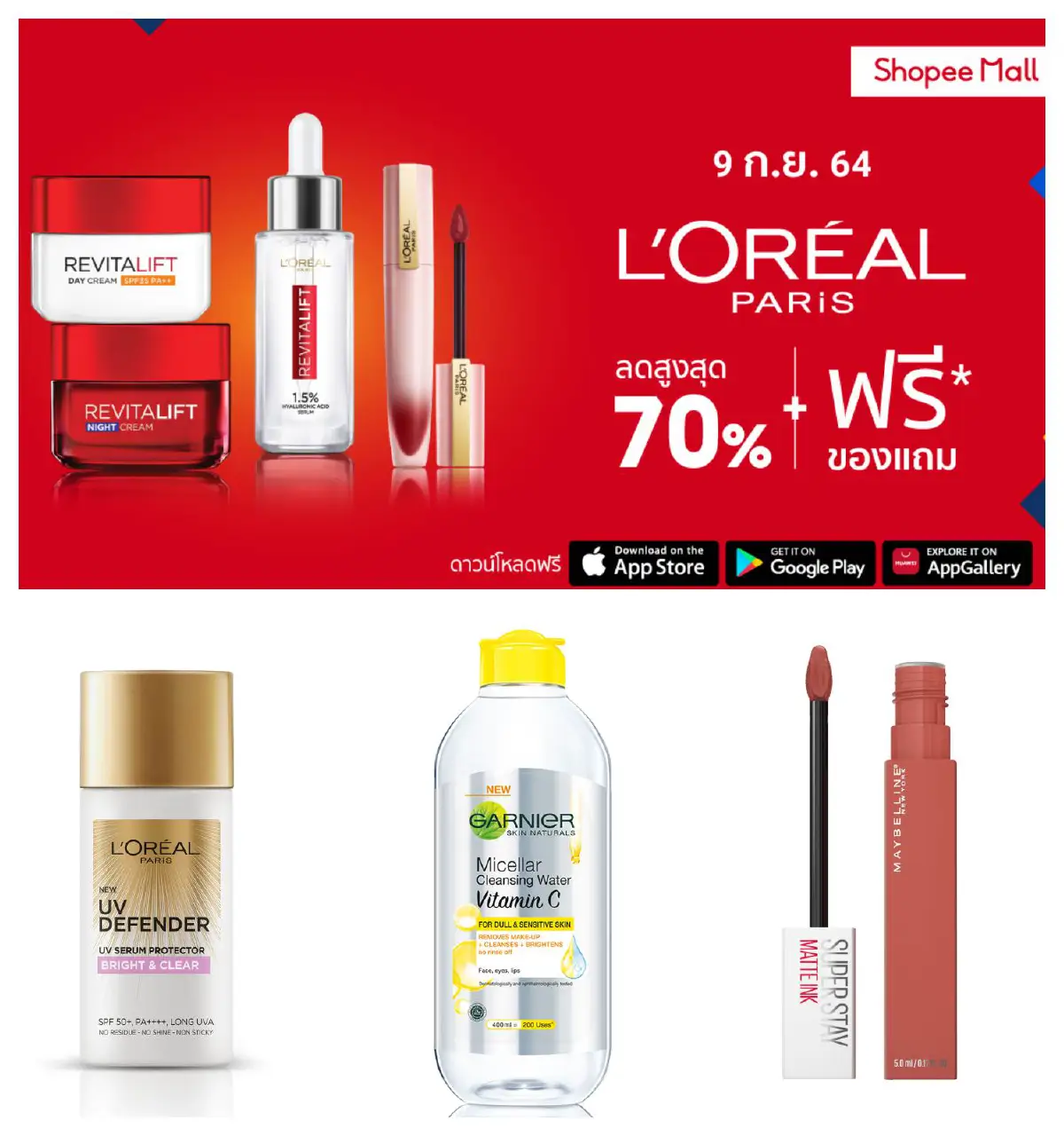 4 Tips ดูแลผิวสวยสุขภาพดี กับคัมภีร์ช้อปคุ้มเพื่อสาวกบิวตี้