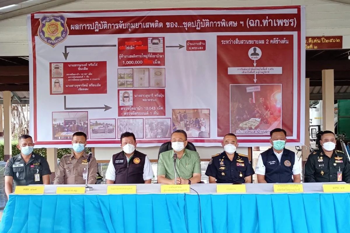 ฉก.ท่าเพชรจับดาวTikTokดังร่วมแก๊งค้ายาบ้า1.2 แสนเม็ด  