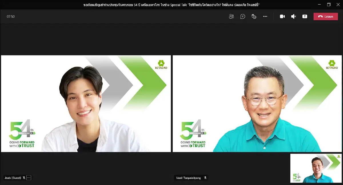 เครือเบทาโกร ครบรอบ 54 ปี  สร้างความเชื่อมั่น พร้อมปรับตัวอยู่ร่วมกับโควิดอย่างมั่นคง ปลอดภัย และมีความสุข