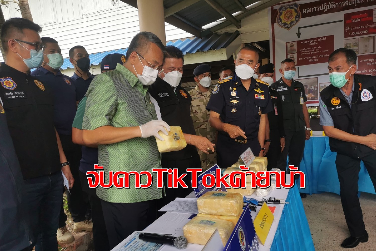 ฉก.ท่าเพชรจับดาวTikTokดังร่วมแก๊งค้ายาบ้า1.2 แสนเม็ด ฉก.ท่าเพชรจับดาวTikTokดังร่วมแก๊งค้ายาบ้า1.2 แสนเม็ด
