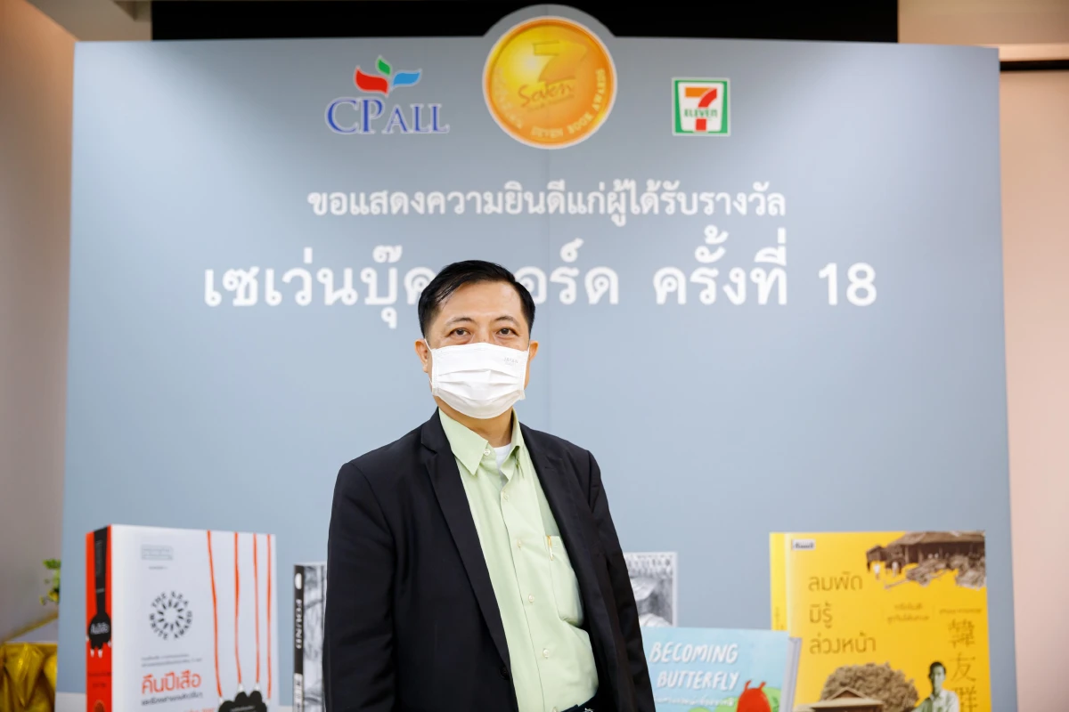 เชิญชวนส่งผลงานเข้าประกวดรางวัลเซเว่นบุ๊คอวอร์ด ครั้งที่ 19