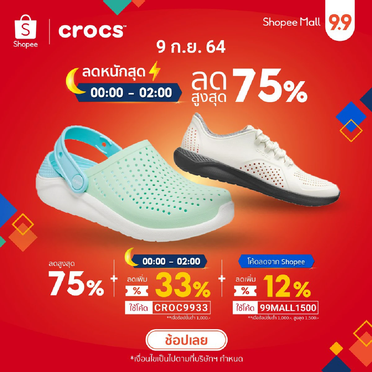 เปียกแค่ไหนก็พร้อมลุย!! รวมไอเดียเท่ท้าฝนฉบับคนรักรองเท้า