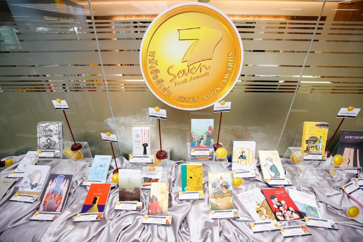 เชิญชวนส่งผลงานเข้าประกวดรางวัลเซเว่นบุ๊คอวอร์ด ครั้งที่ 19 เชิญชวนส่งผลงานเข้าประกวดรางวัลเซเว่นบุ๊คอวอร์ด ครั้งที่ 19