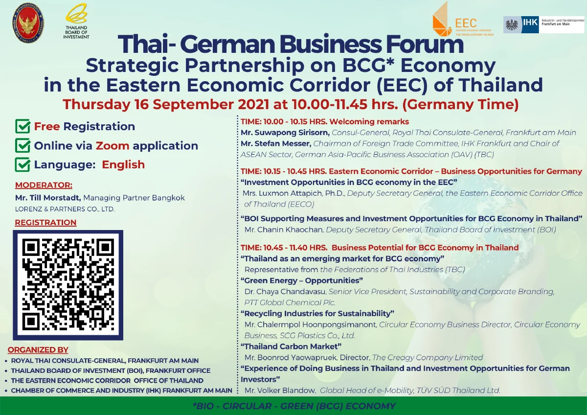 บีโอไอ แฟรงก์เฟิร์ต เชิญร่วมสัมมนาออนไลน์ Thai-German Business Forum