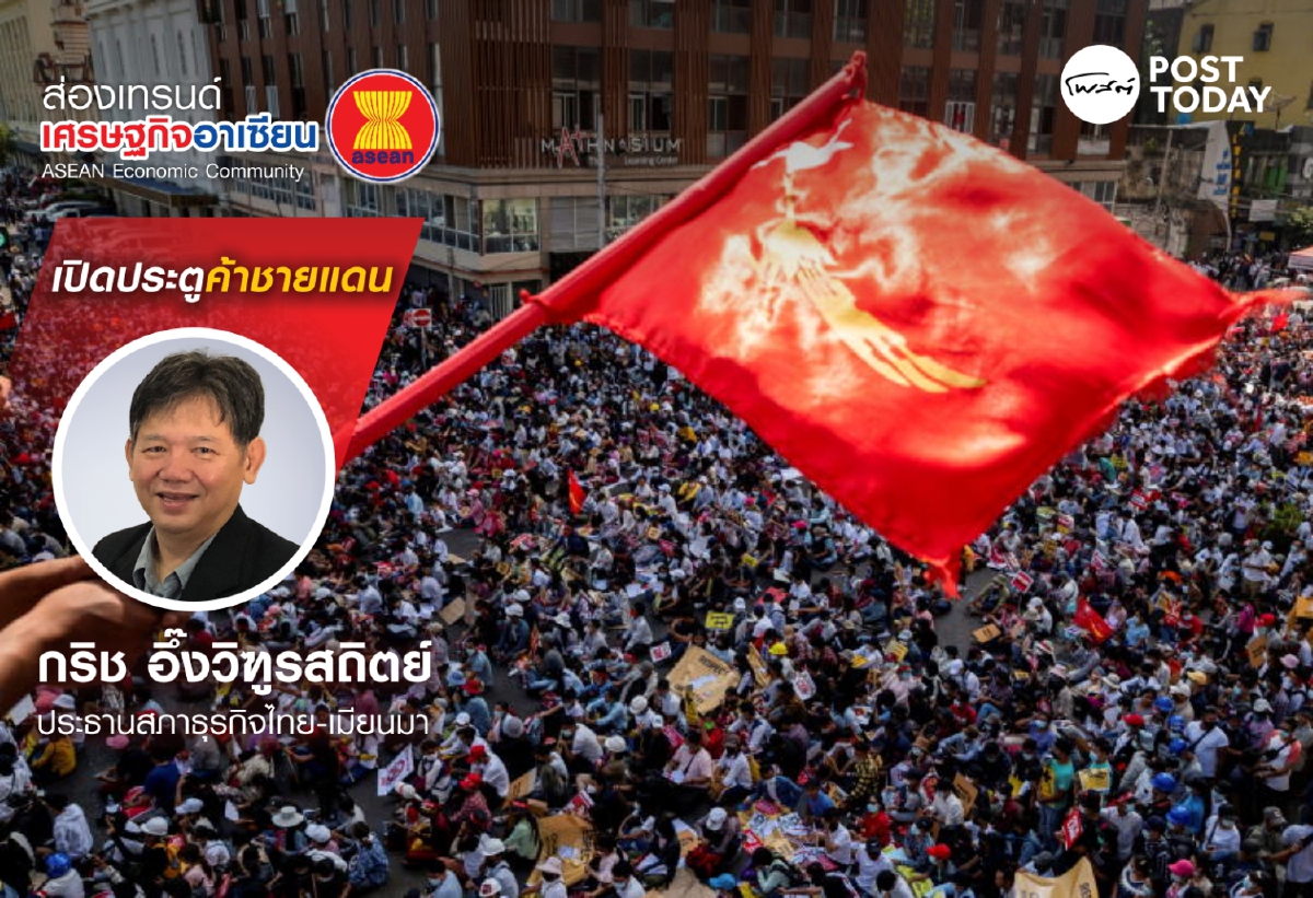 กลยุทธ์การดึงมวลชนของแต่ละฝ่ายในเมียนมา กลยุทธ์การดึงมวลชนของแต่ละฝ่ายในเมียนมา