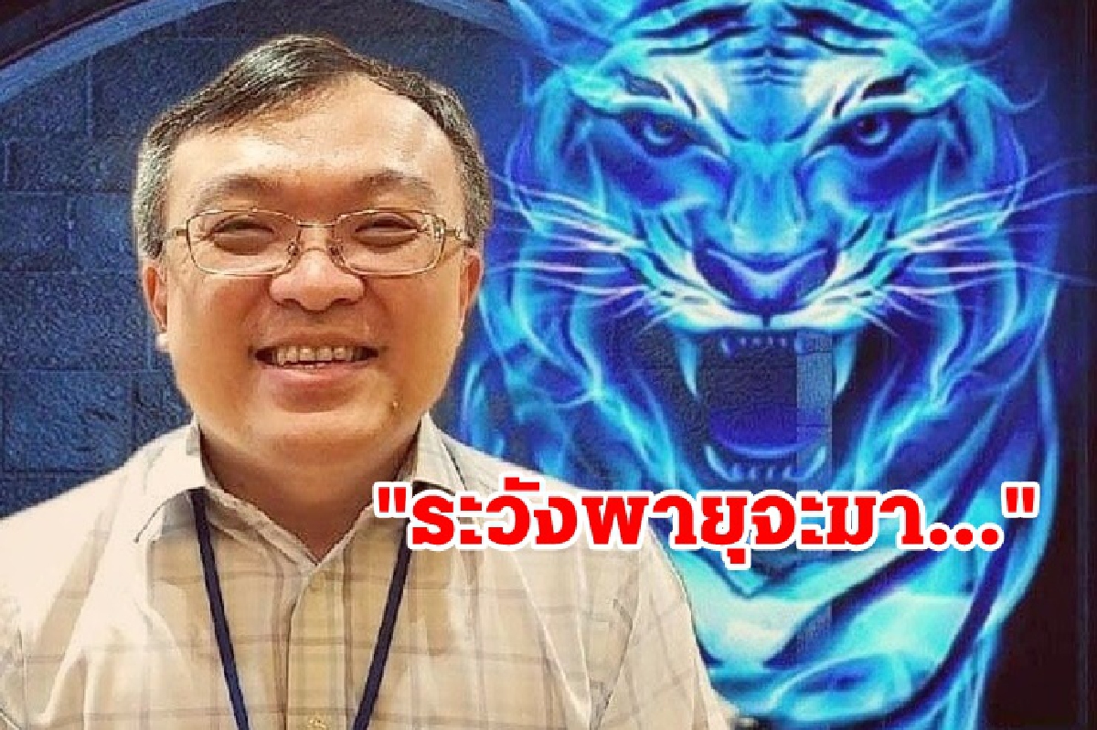 "หมอธีระ" เตือน "ฟ้าเริ่มสว่าง" จะเป็นสัญญาณเตือนพายุกำลังจะมา "หมอธีระ" เตือน "ฟ้าเริ่มสว่าง" จะเป็นสัญญาณเตือนพายุกำลังจะมา
