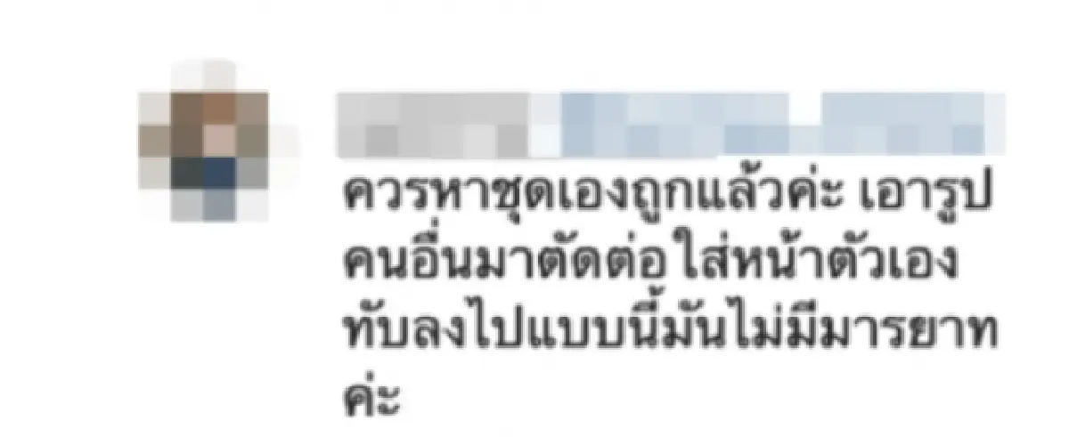   “มิน พีชญา” ตัดต่อหน้าตัวเองใส่ทับ “ลิซ่า BLACKPINK” ในฉากชุดไทย ไม่วายโดนแซะเจ็บ