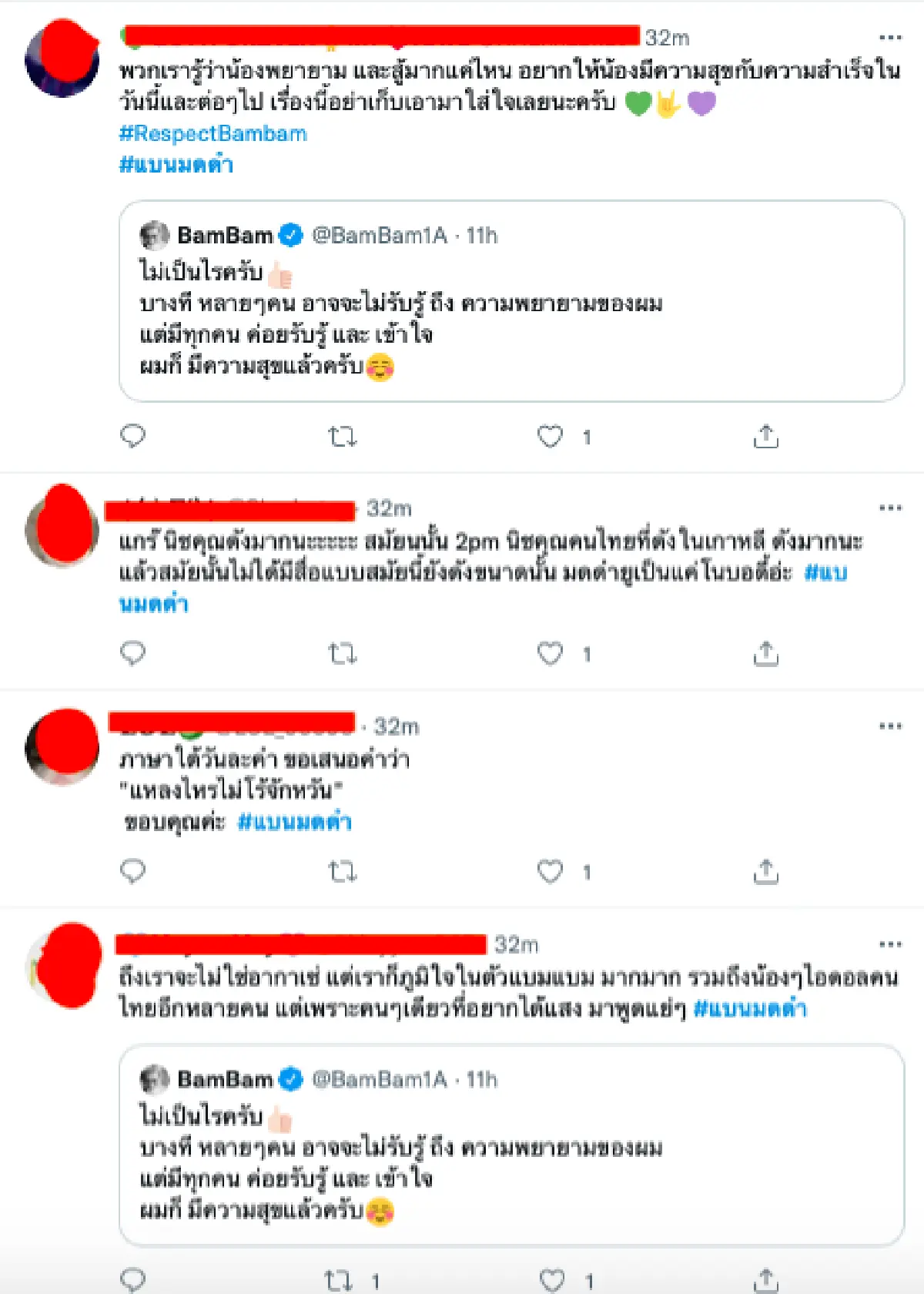 ร้อนระอุทั่วโลกทวิตเตอร์ #แบนมดดำ หลังมีการเปรียบเทียบ “แบมแบม-ลิซ่า-นิชคุณ”