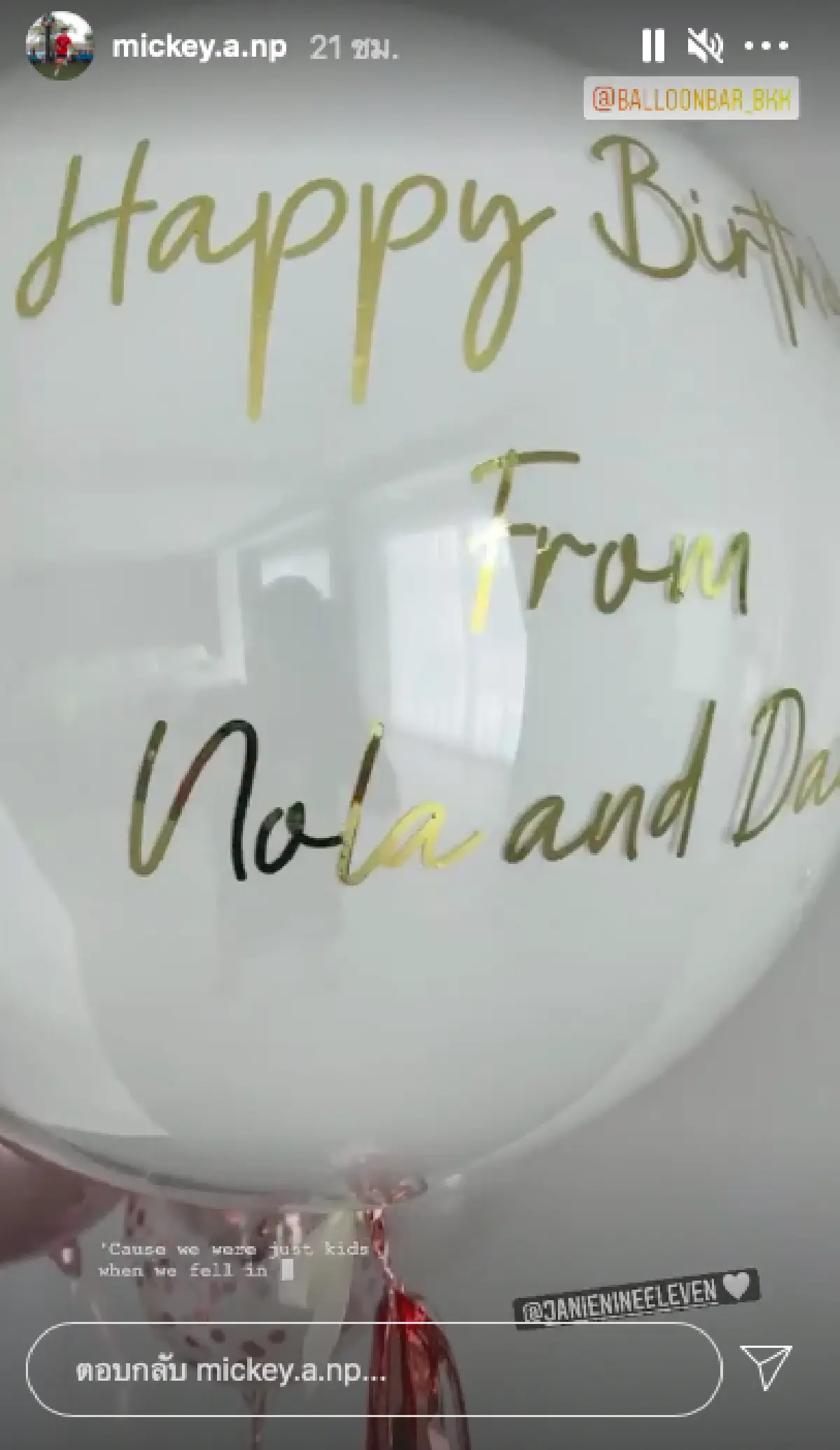 “มิกกี้-น้องโนล่า” เซอร์ไพรส์วันเกิด “เจนี่” อายุครบ 40 ปี อย่างเรียบง่ายและอบอุ่น