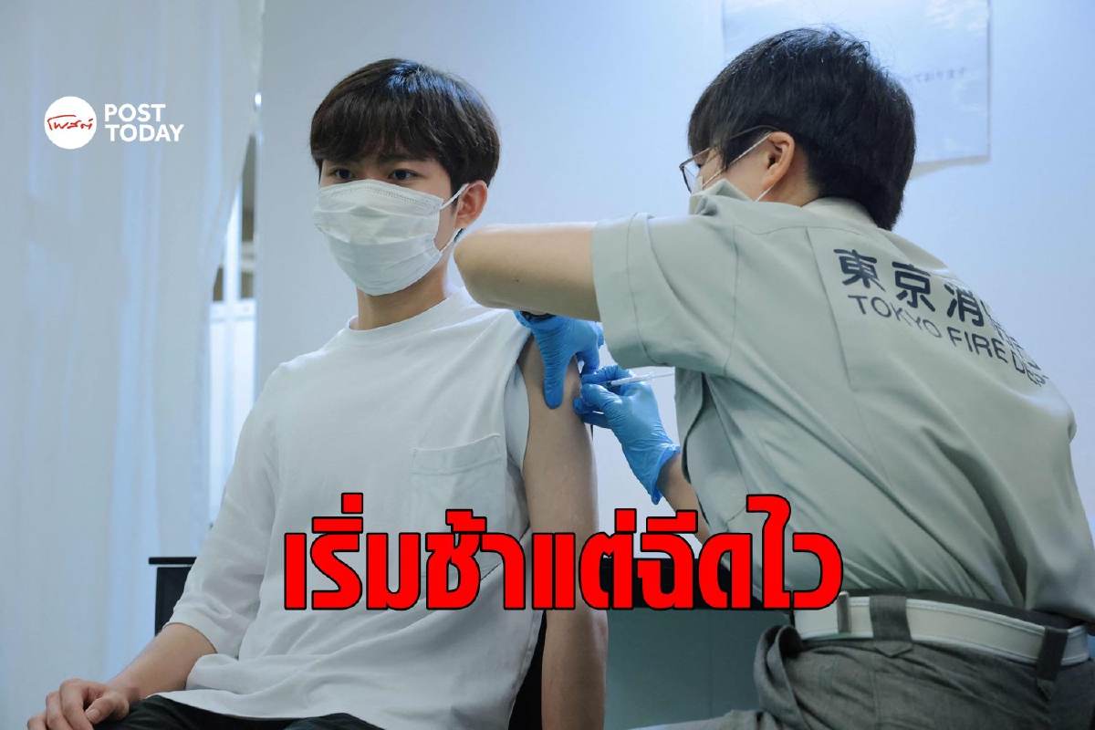 ญี่ปุ่นติดสปีด ฉีดวัคซีนครบโดสเกินครึ่งประเทศในเวลา 7 เดือน ญี่ปุ่นติดสปีด ฉีดวัคซีนครบโดสเกินครึ่งประเทศในเวลา 7 เดือน