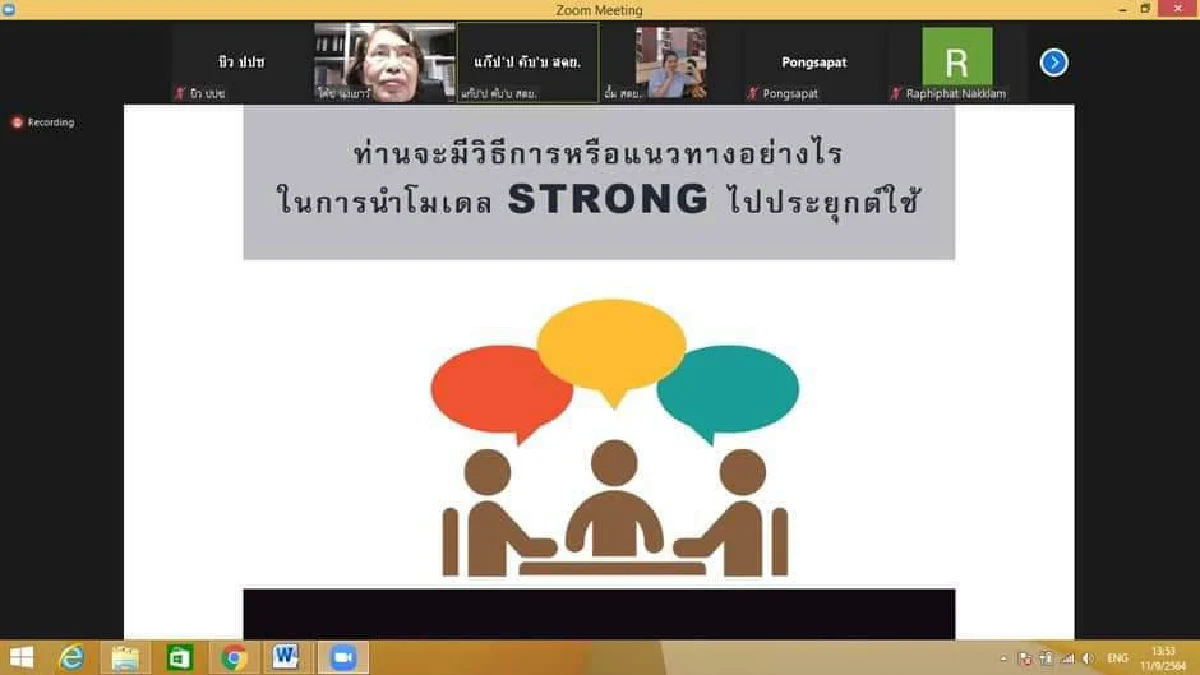 สำนัก ป.ป.ช. จังหวัดประจวบคีรีขันธ์ ชมรมSTRONG - จิตพอเพียงต้านทุจริต จังหวัดประจวบคีรีขันธ์ ร่วมกับ โรงเรียนกุยบุรีวิทยา