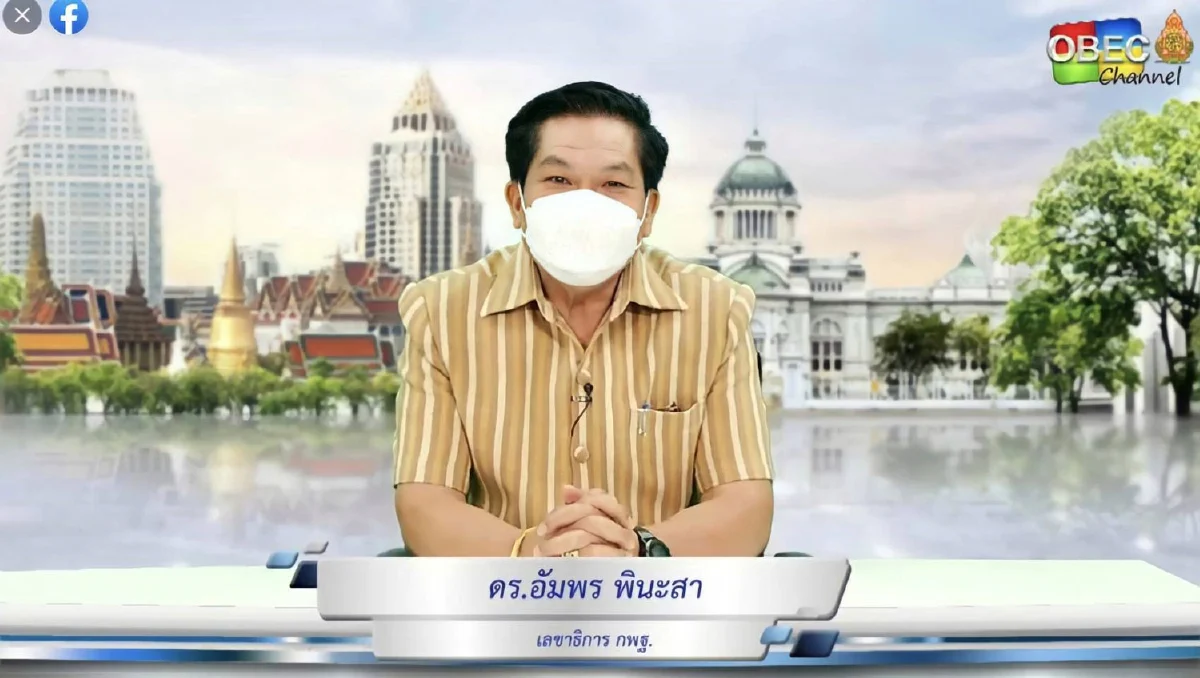 รมว.ศธ. พบเพื่อนครู ผู้บริหาร และบุคลากรการศึกษาทั่วประเทศ
