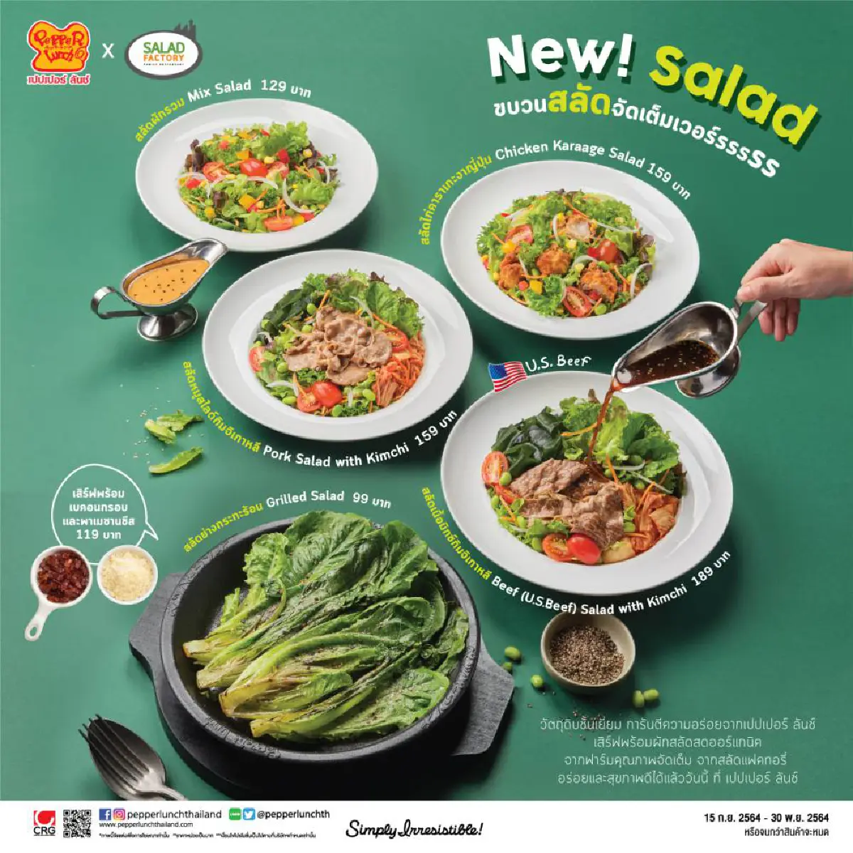 New! Salad กิน 1 ได้ถึง 2 ‘เปปเปอร์ ลันช์ X สลัดแฟคทอรี่’ Collaboration เมนูอร่อยสุขภาพดี