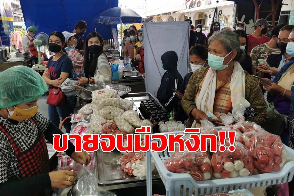 ลูกชิ้นยืนกินออเดอร์ล้นต่างขอบคุณ"ลิซ่า"ปลุกศก.รากหญ้าคึกคัก ลูกชิ้นยืนกินออเดอร์ล้นต่างขอบคุณ"ลิซ่า"ปลุกศก.รากหญ้าคึกคัก