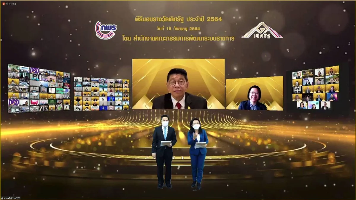 MEA รับมอบ 2 รางวัลเลิศรัฐ จากผลงานบริการตอบสนองสถานการณ์ COVID-19 