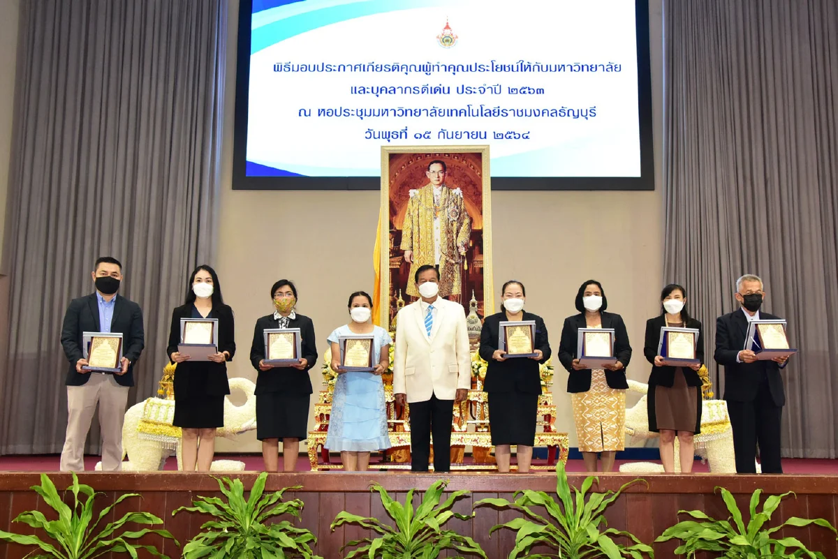 มหาวิทยาลัยเทคโนโลยีราชมงคลธัญบุรี 
