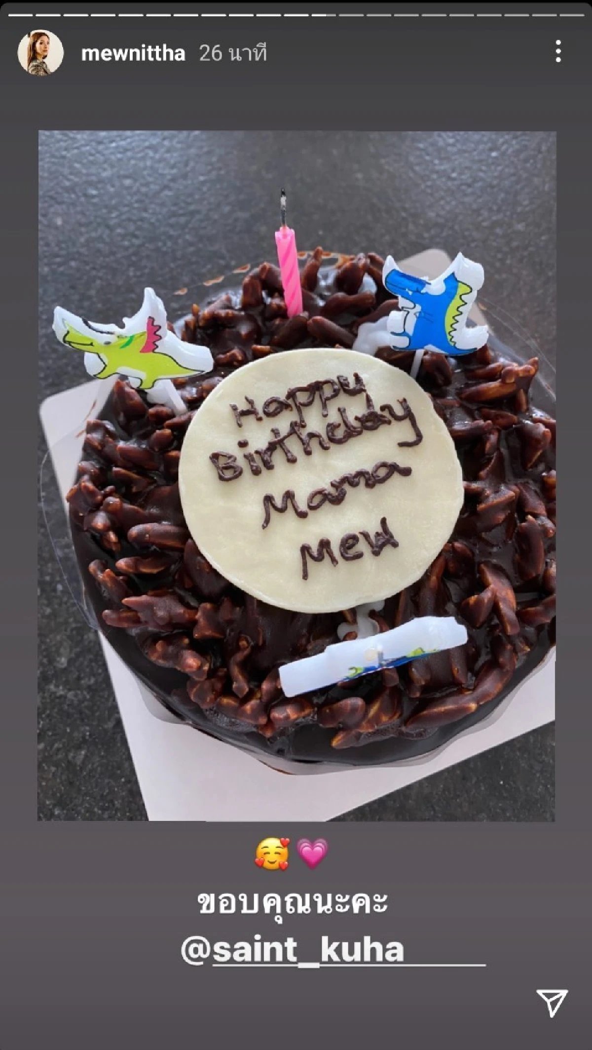“มิว นิษฐา” ฉลองวันเกิดแบบนิวนอร์มอล ด้าน “ไฮโซเซนต์” ทำเซอร์ไพรส์เล็กๆ ให้