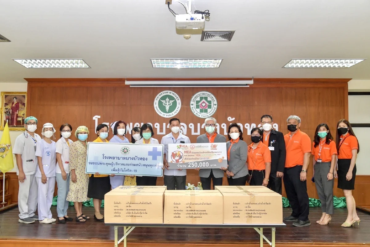 MEA มอบเงินโครงการ MEA Save Green Save You 