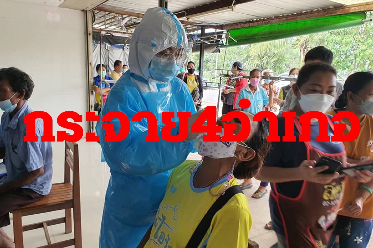 คลัสเตอร์โควิดตลาดสุนารีกระจาย4อำเภอ คลัสเตอร์โควิดตลาดสุนารีกระจาย4อำเภอ
