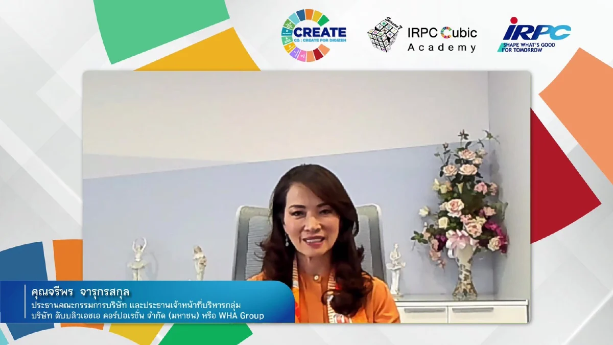 IRPC จัดงานเสวนาโครงการ Cubic Academy Season 7 