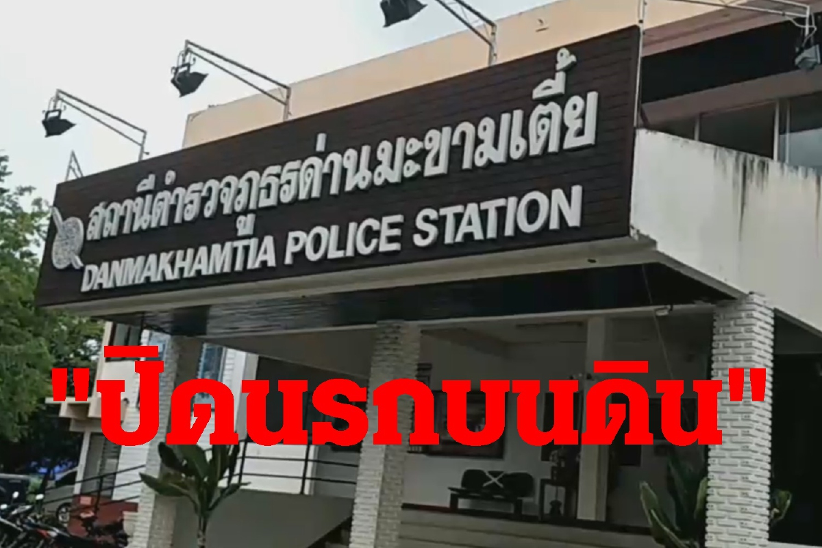 ปิดนรกบนดิน ยกเลิกศูนย์บำบัดวัดท่าพุฯ ปิดนรกบนดิน ยกเลิกศูนย์บำบัดวัดท่าพุฯ