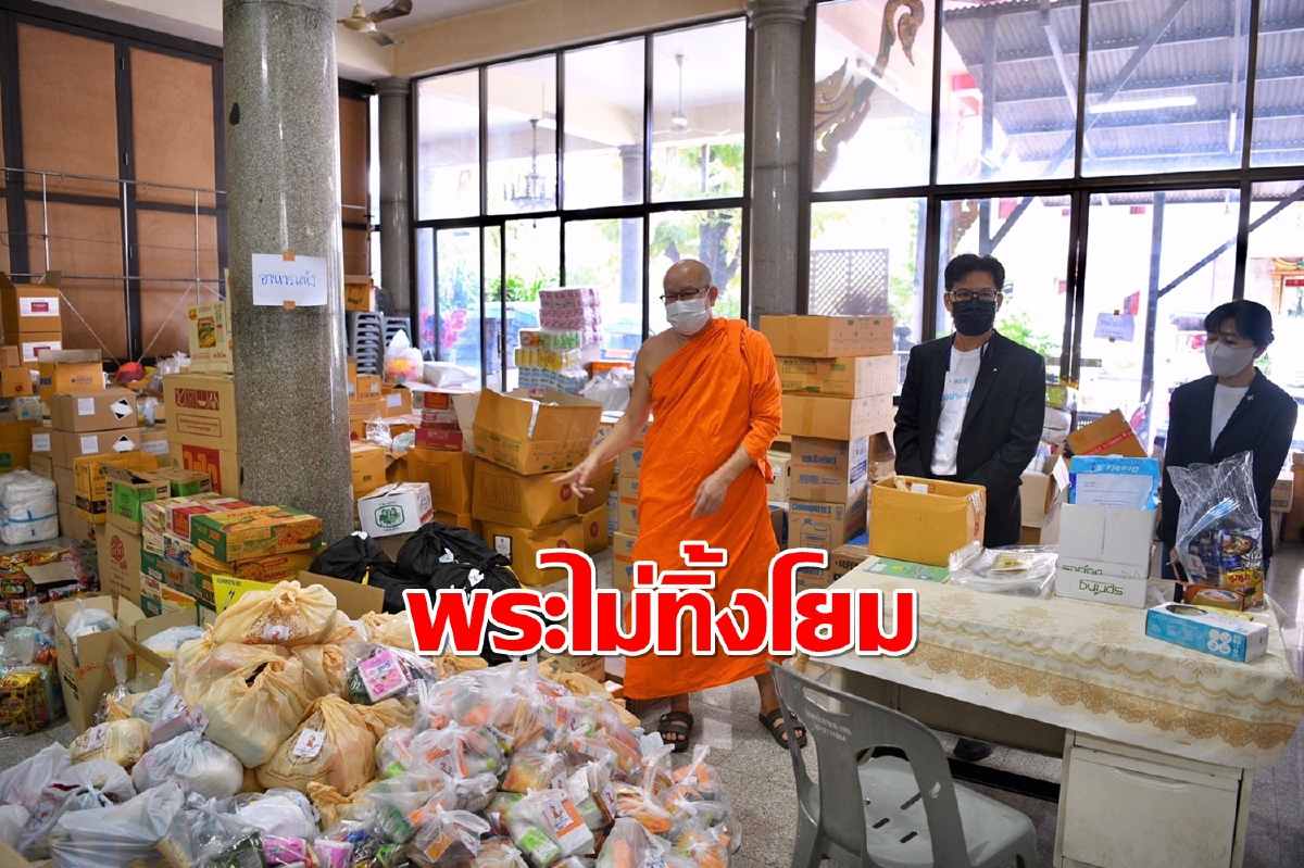 ชูรพ.สนามวัดสุทธิวรารามเป็นต้นแบบดูแลคนป่วยโควิดในวัด ชูรพ.สนามวัดสุทธิวรารามเป็นต้นแบบดูแลคนป่วยโควิดในวัด