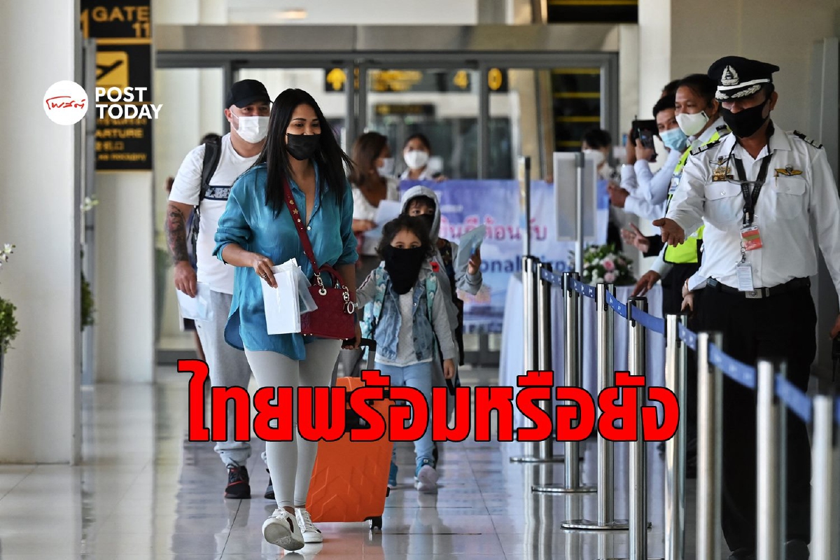 ต่างชาติมองไทยและอาเซียนอาจยังไม่พร้อมเปิดประเทศ ต่างชาติมองไทยและอาเซียนอาจยังไม่พร้อมเปิดประเทศ