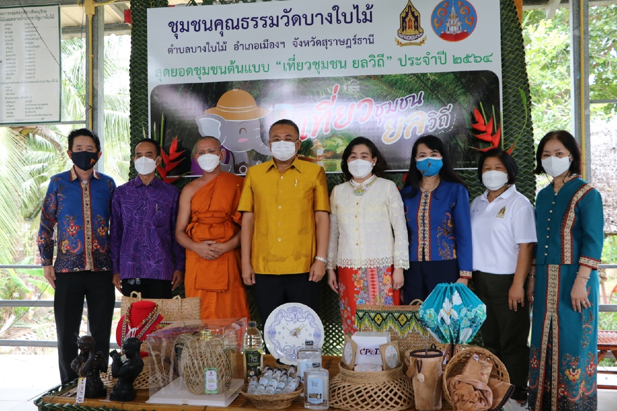 วธ.ดันชุมชนคุณธรรมฟื้นศก.ท่องเที่ยวหลังโควิด วธ.ดันชุมชนคุณธรรมฟื้นศก.ท่องเที่ยวหลังโควิด