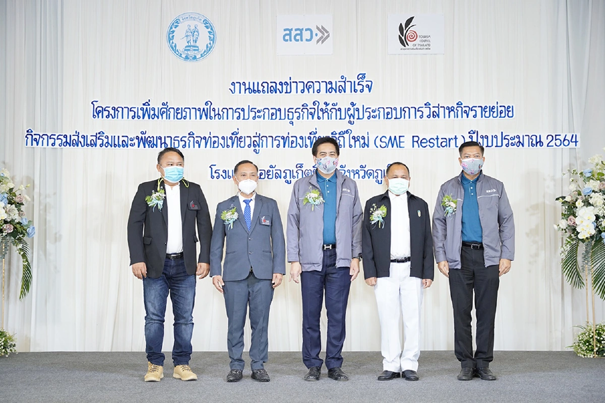 สสว. จับมือ สทท. แจงผลสำเร็จ SME Restart เร่งฟื้นเศรษฐกิจไทย