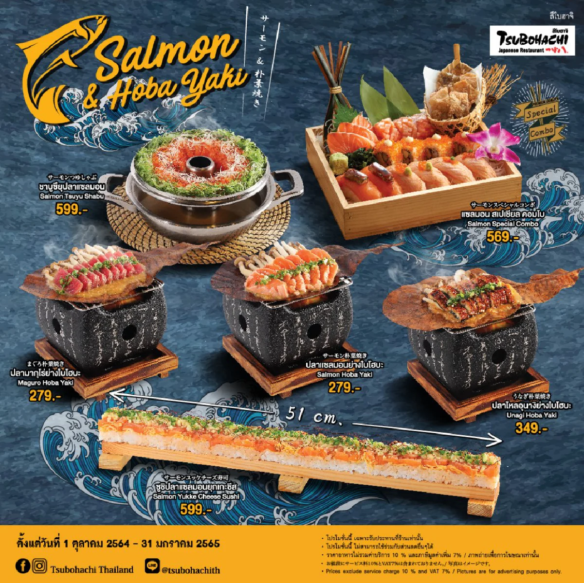 ลิ้มลองเมนูแซลมอนและอาหารทะเลย่างใบโฮบะสไตล์ญี่ปุ่นต้นตำรับ