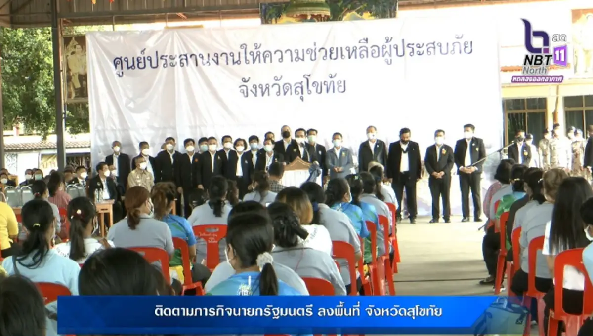 "ประยุทธ์"ให้ส.ส.รายงานตัวใครมาร่วมคณะตรวจน้ำท่วมสุโขทัยบ้าง