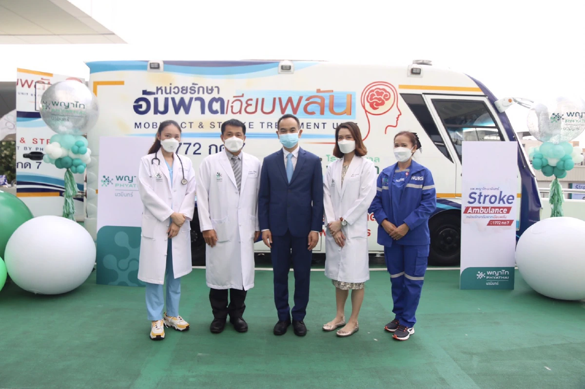 รพ.พญาไท นวมินทร์ ชูศักยภาพ Medical Technology รักษาโรคทางสมอง