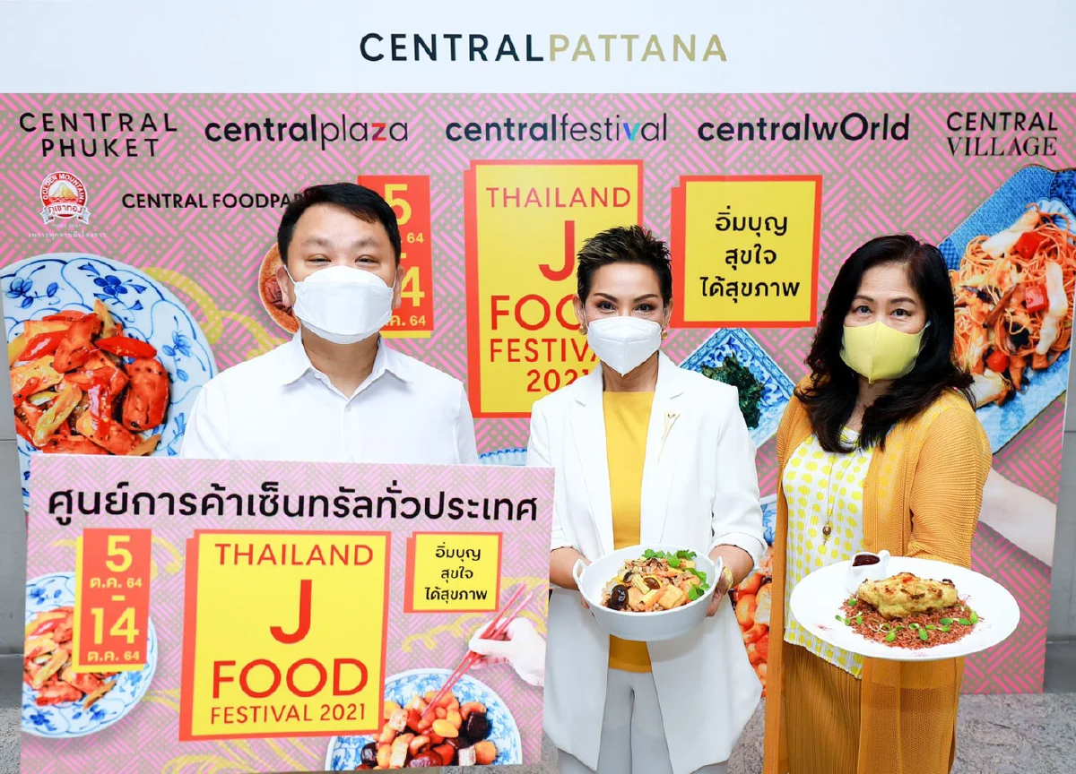 ที่สุดของอาหารเจ Thailand J Food Festival ที่ศูนย์การค้าเซ็นทรัล 