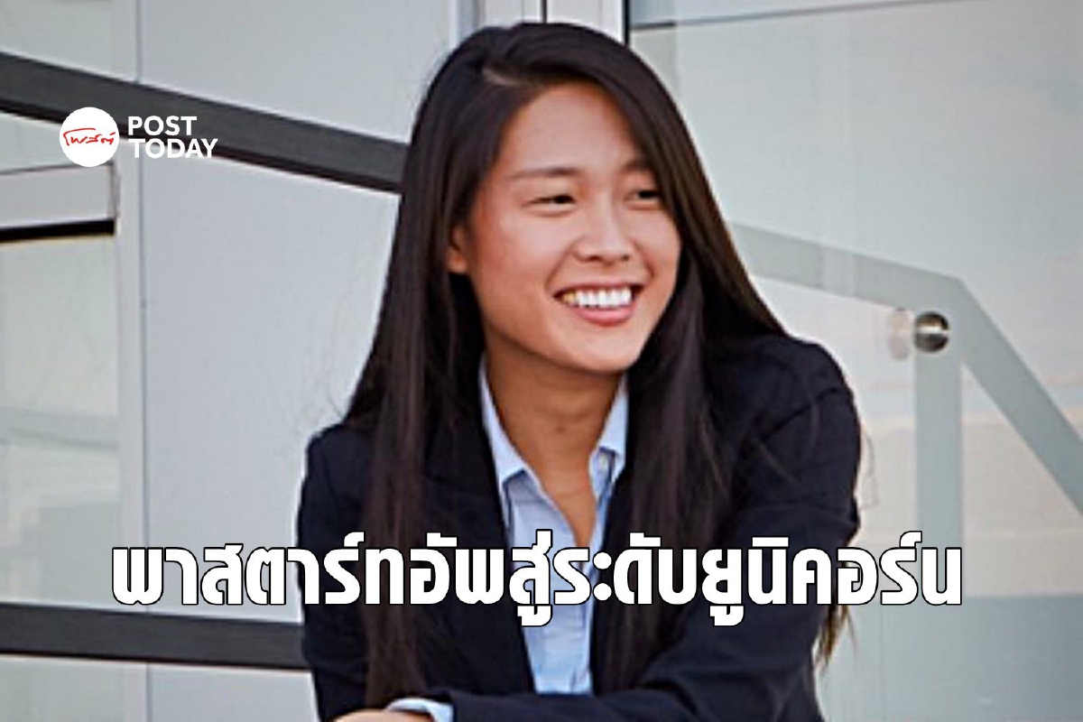 April Koh ซีอีโอหญิงที่อายุน้อยที่สุดของสตาร์ทอัพระดับยูนิคอร์น April Koh ซีอีโอหญิงที่อายุน้อยที่สุดของสตาร์ทอัพระดับยูนิคอร์น