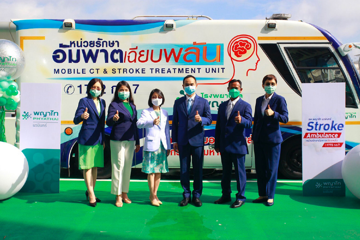 เปิดตัวรถพยาบาลนวัตกรรม ‘Mobile Stroke Unit’ เปิดตัวรถพยาบาลนวัตกรรม ‘Mobile Stroke Unit’