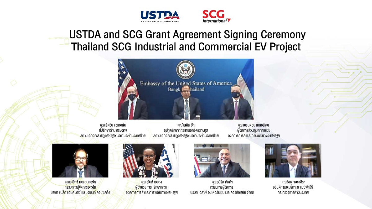 USTDA สนับสนุน เอสซีจี ศึกษายานยนต์พลังงานไฟฟ้า USTDA สนับสนุน เอสซีจี ศึกษายานยนต์พลังงานไฟฟ้า