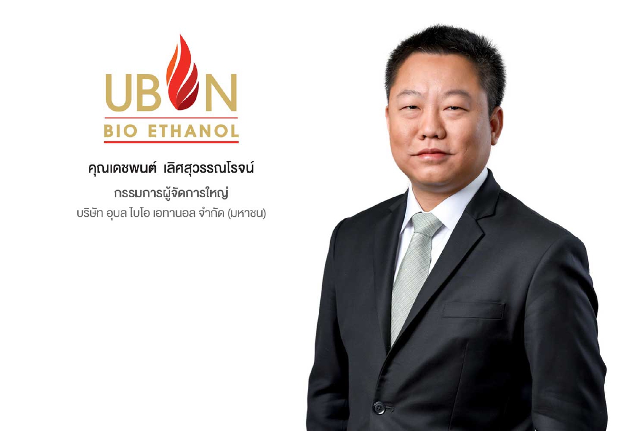 ‘UBE’ ดีเดย์ลงสนามเข้าเทรดใน SET วันแรก 30 ก.ย.นี้ ปลื้มนักลงทุนตอบรับจองหุ้น IPO ล้นหลาม ขยายการลงทุนเพื่อยกระดับฟู๊ดเทคในระดับโลก ‘UBE’ ดีเดย์ลงสนามเข้าเทรดใน SET วันแรก 30 ก.ย.นี้ ปลื้มนักลงทุนตอบรับจองหุ้น IPO ล้นหลาม ขยายการลงทุนเพื่อยกระดับฟู๊ดเทคในระดับโลก