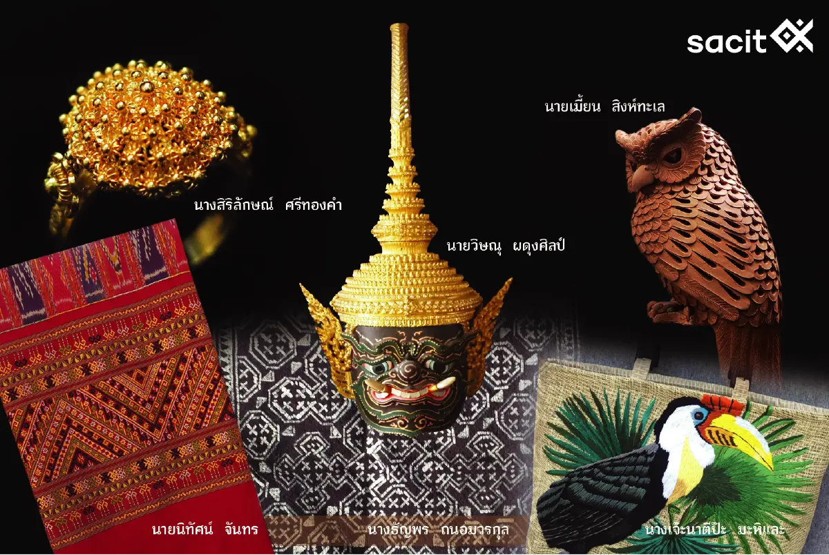 SACIT เฟ้นหาสุดยอดช่างฝีมือบรมครูงานศิลปหัตถกรรมไทย