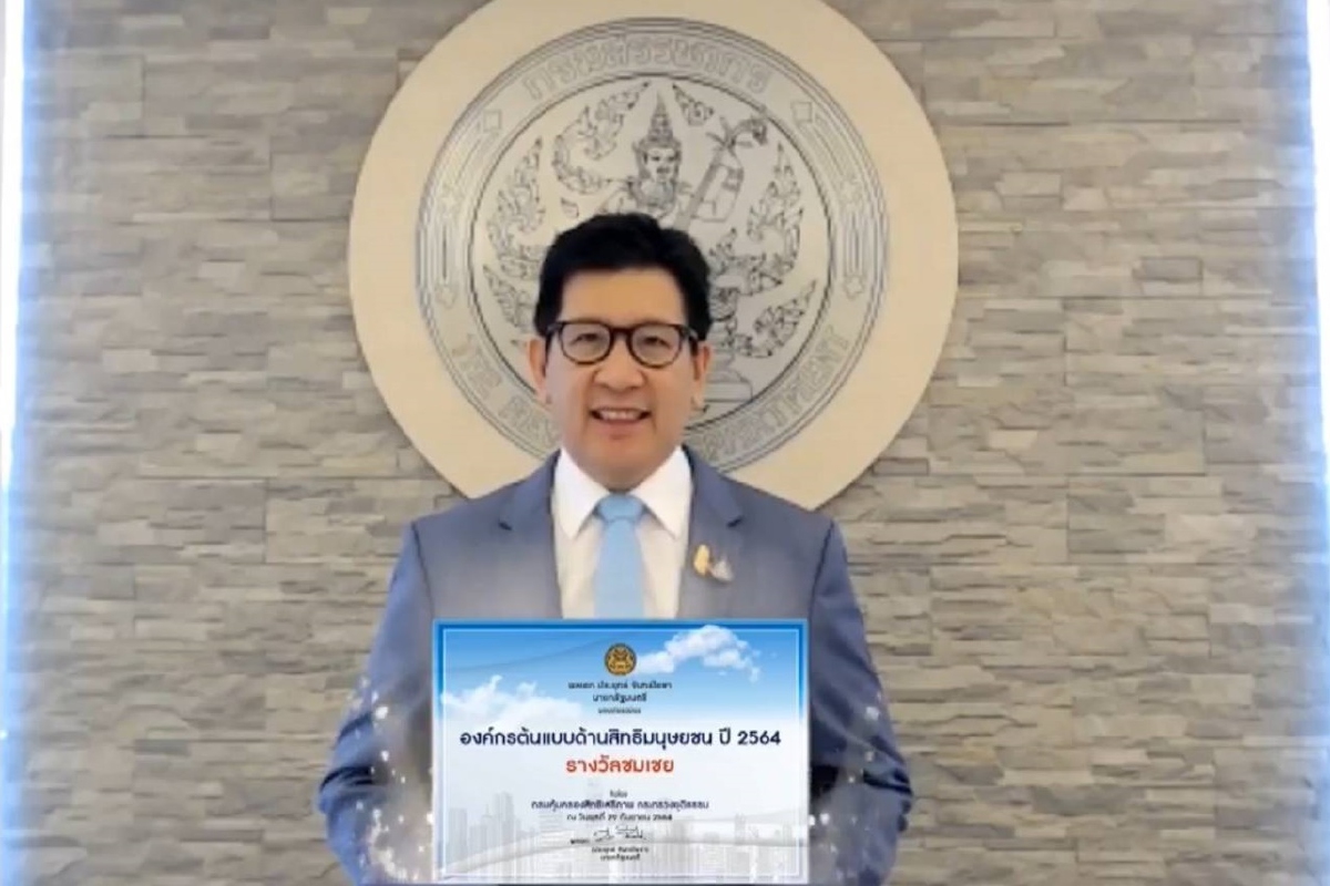 สรรพากรรับรางวัลมาตรการภาษีลดความเหลื่อมล้ำ สรรพากรรับรางวัลมาตรการภาษีลดความเหลื่อมล้ำ