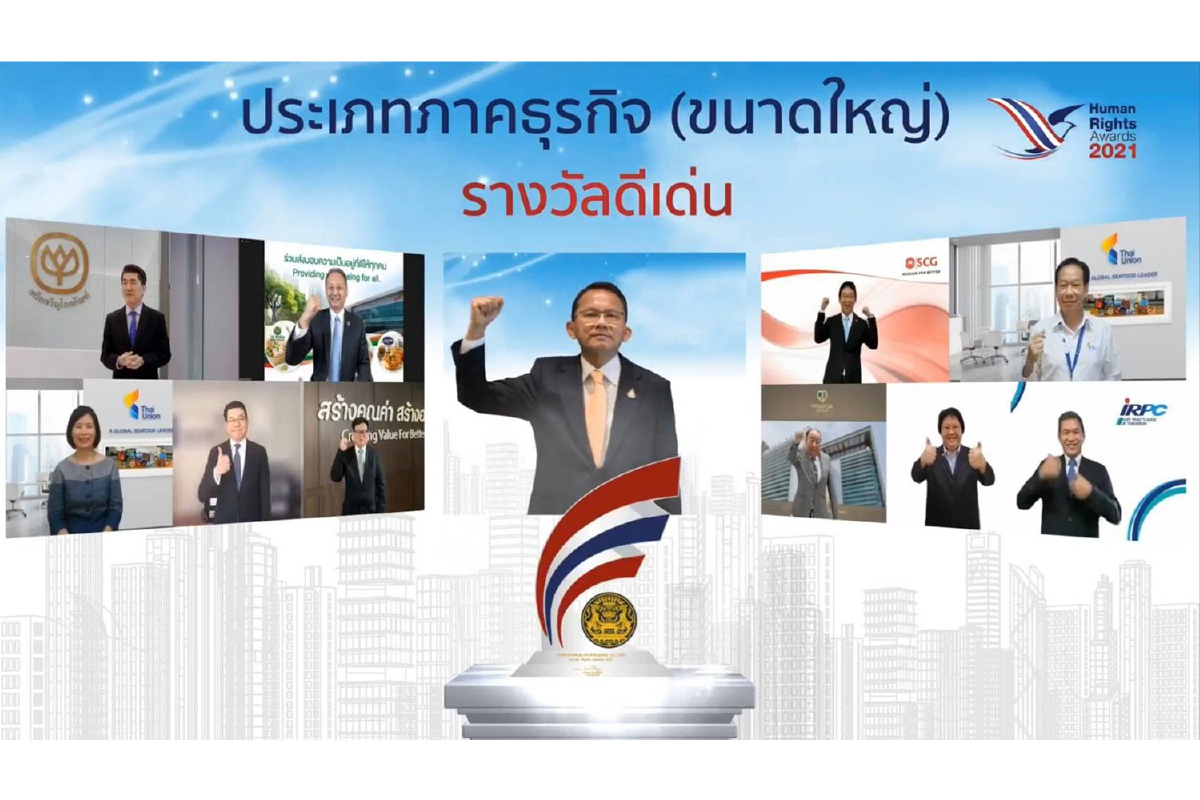 ซีพีเอฟ รับโล่องค์กรต้นแบบด้านสิทธิมนุษยชนดีเด่น ประจำปี 2564 จากกรมคุ้มครองสิทธิและเสรีภาพ ซีพีเอฟ รับโล่องค์กรต้นแบบด้านสิทธิมนุษยชนดีเด่น ประจำปี 2564 จากกรมคุ้มครองสิทธิและเสรีภาพ