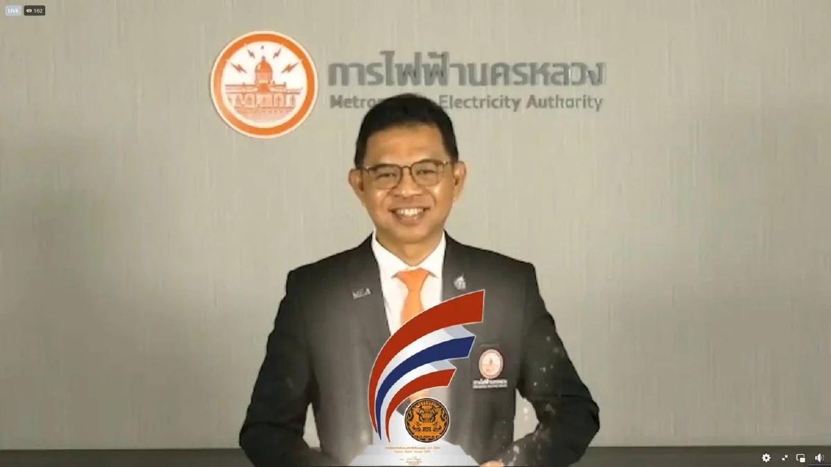 MEA คว้ารางวัลองค์กรต้นแบบด้านสิทธิมนุษยชน 2564 มุ่งมั่นดำเนินงานขององค์กรตามมาตรฐาน ISO 26000 