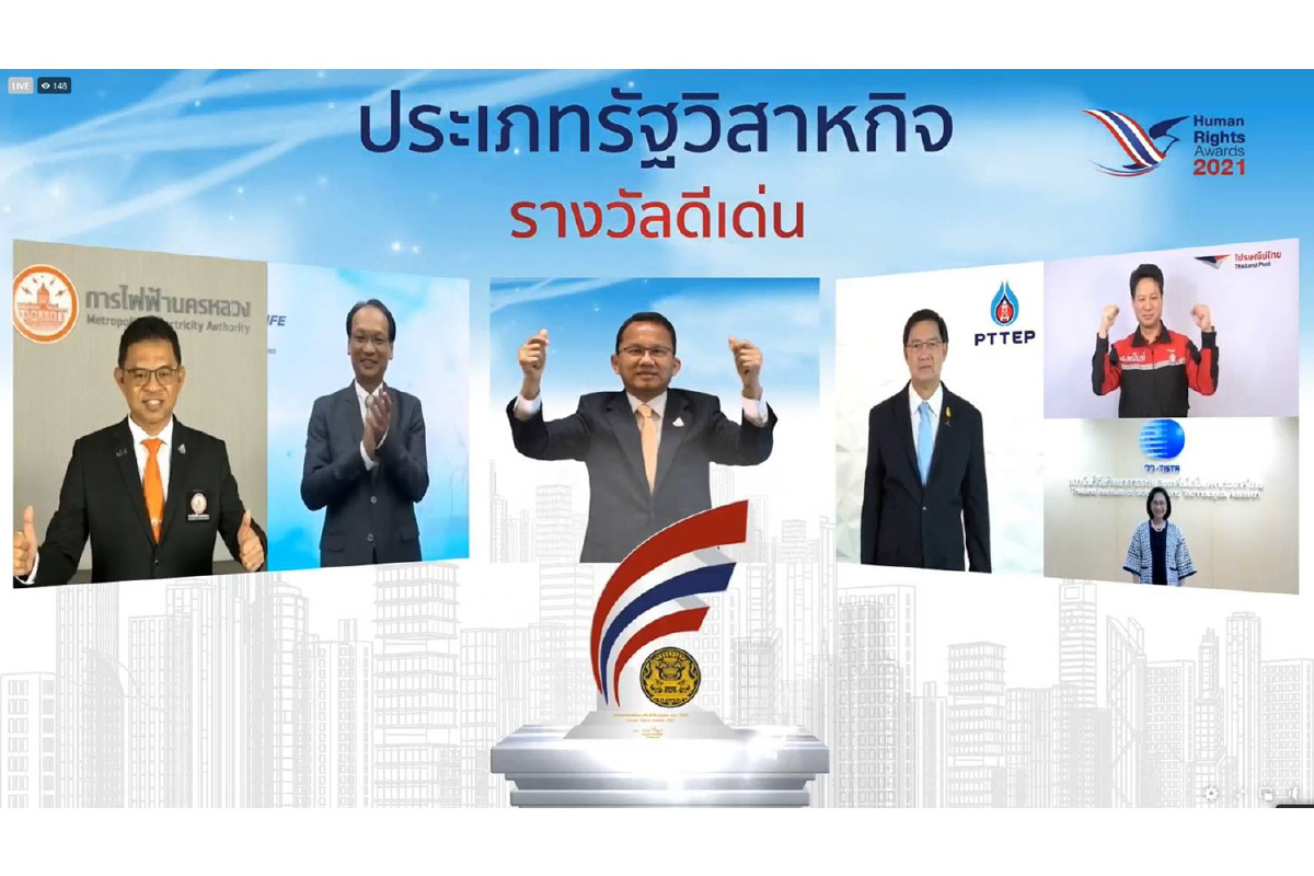 MEA คว้ารางวัลองค์กรต้นแบบด้านสิทธิมนุษยชน 2564 มุ่งมั่นดำเนินงานขององค์กรตามมาตรฐาน ISO 26000 MEA คว้ารางวัลองค์กรต้นแบบด้านสิทธิมนุษยชน 2564 มุ่งมั่นดำเนินงานขององค์กรตามมาตรฐาน ISO 26000