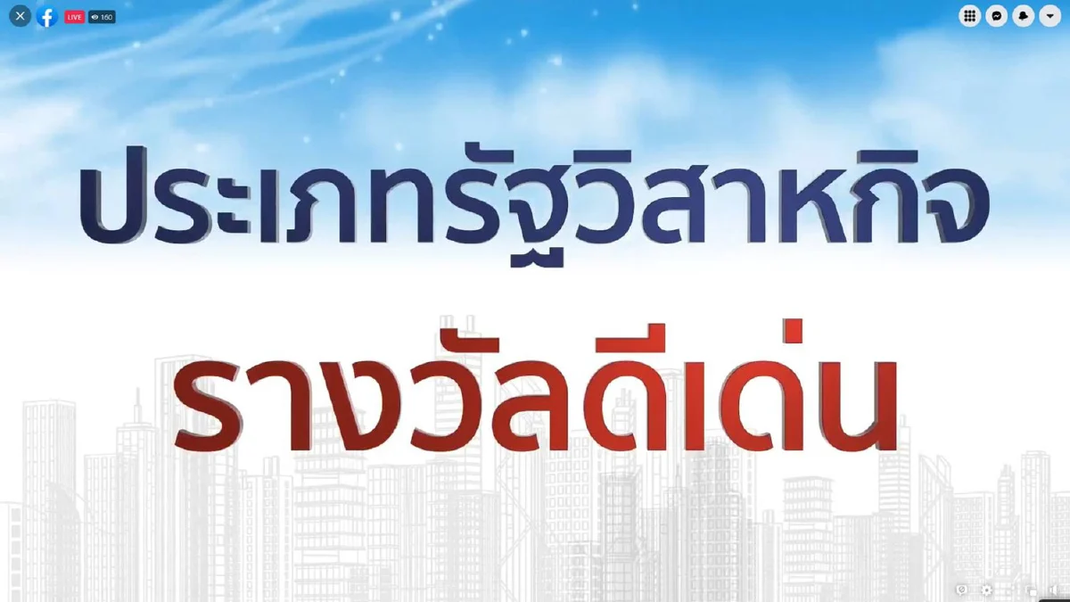 MEA คว้ารางวัลองค์กรต้นแบบด้านสิทธิมนุษยชน 2564 มุ่งมั่นดำเนินงานขององค์กรตามมาตรฐาน ISO 26000 