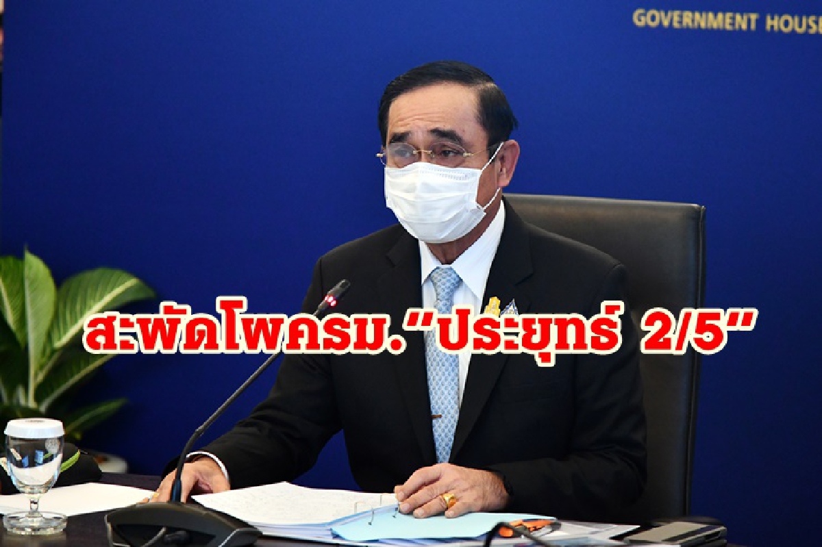 สะพัดโผครม. “ประยุทธ์ 2/5” เล็งดึง "ศุภชัย"นั่งรองนายกฯควบรมว.พลังงานแทน สะพัดโผครม. “ประยุทธ์ 2/5” เล็งดึง "ศุภชัย"นั่งรองนายกฯควบรมว.พลังงานแทน
